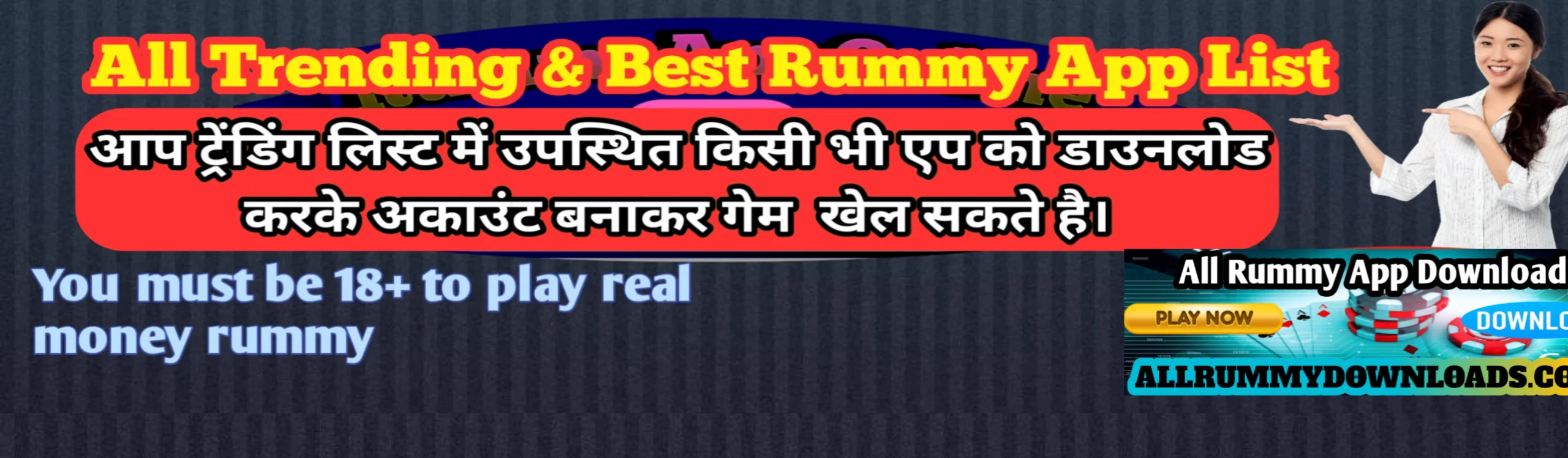 Top Trending App List 2023